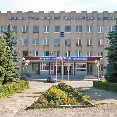 Главный_корпус_ЛГПУ